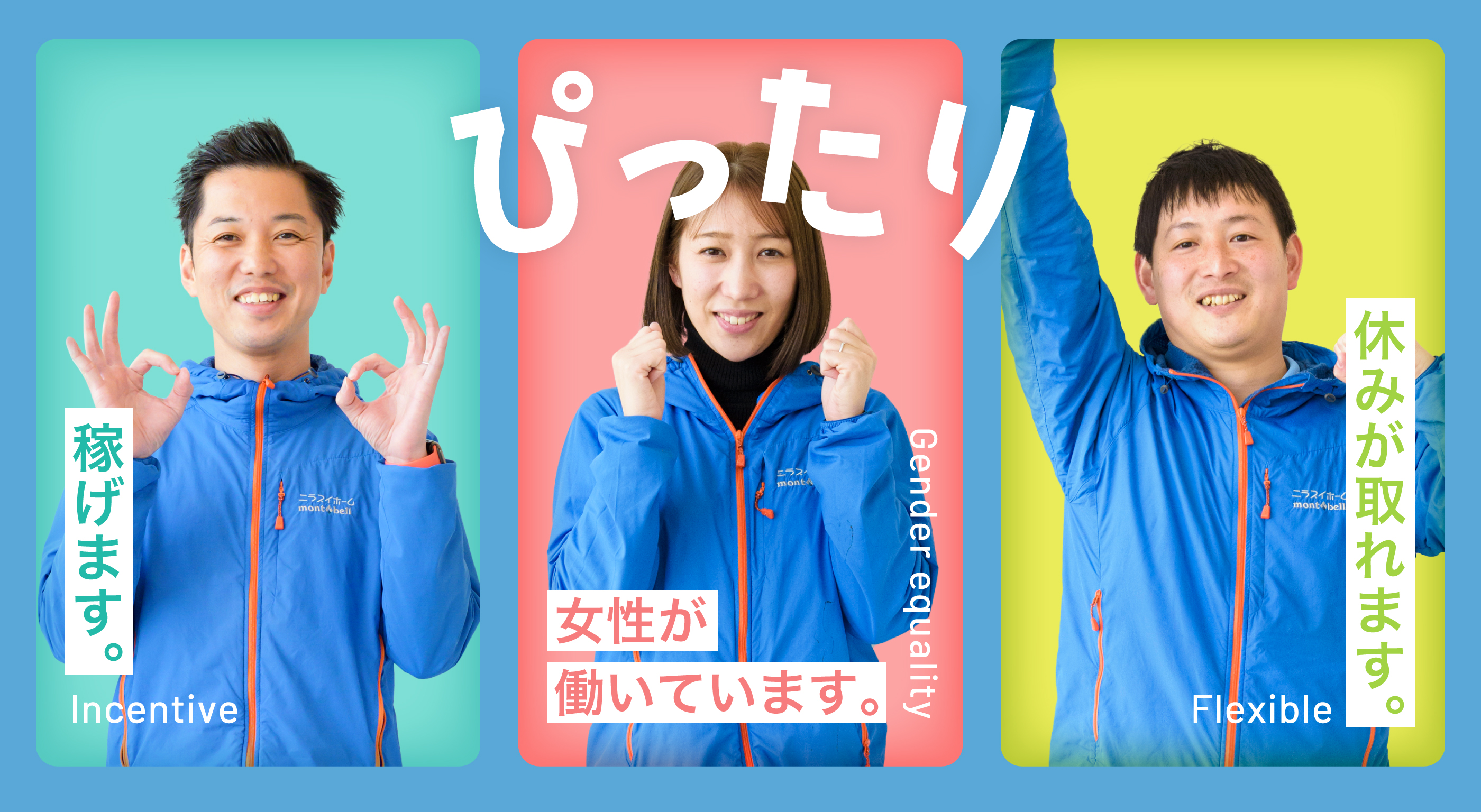 ガッツポーズをしている3人のスタッフの写真