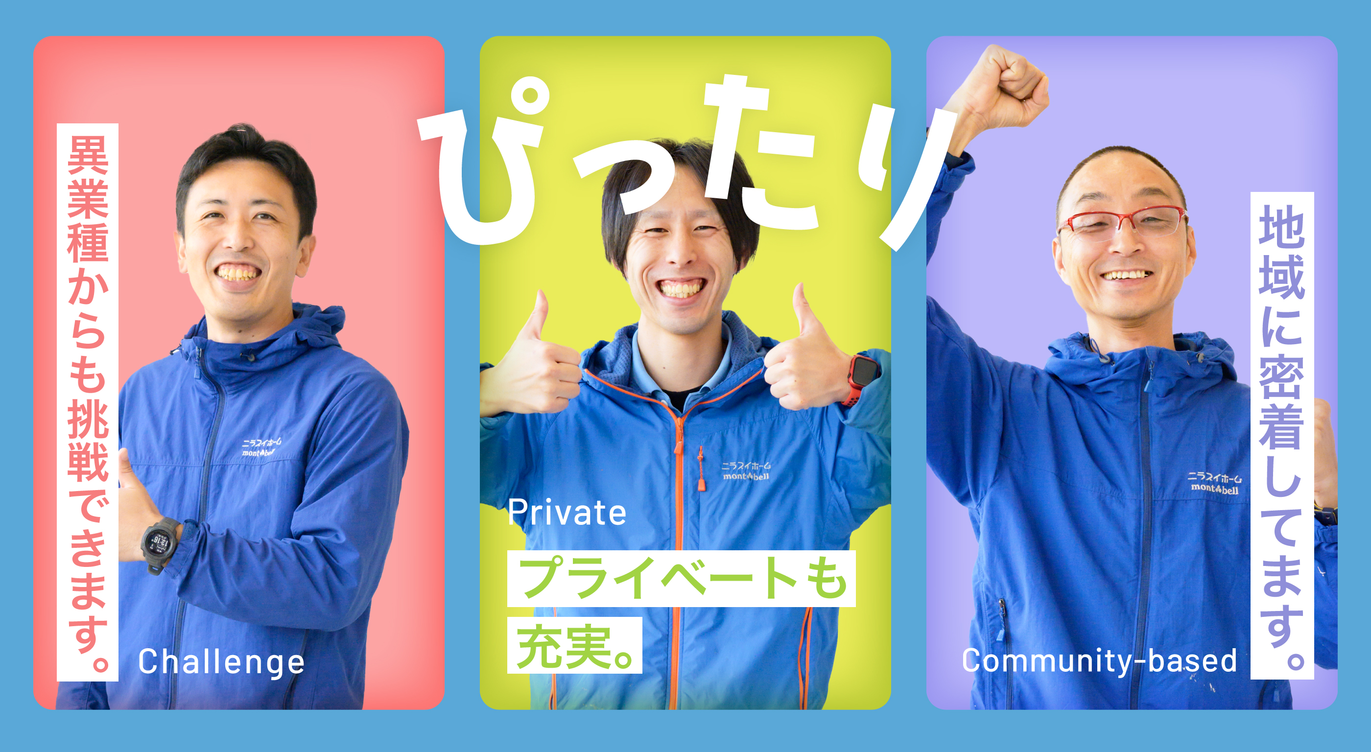 ガッツポーズをしている3人のスタッフの写真