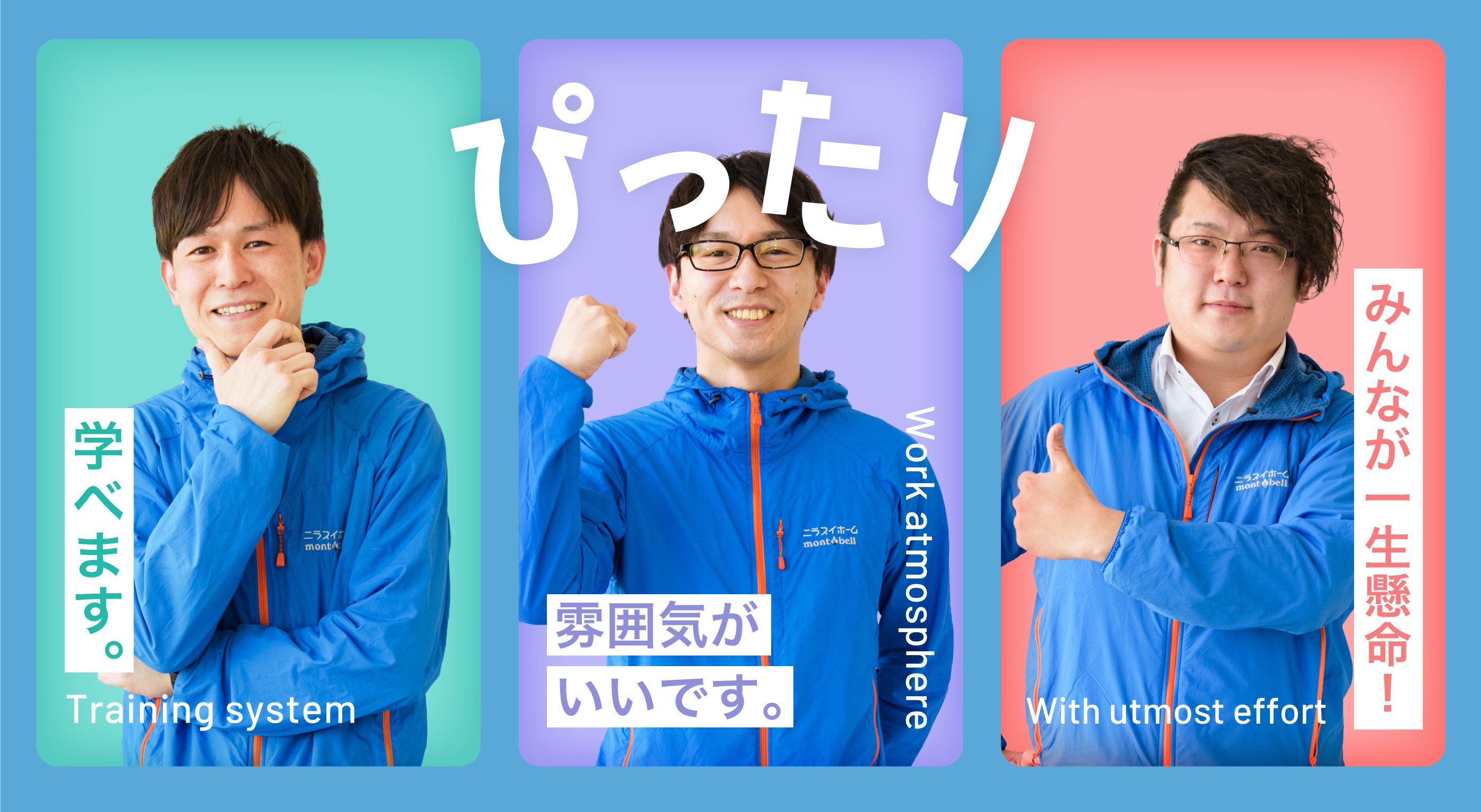 ガッツポーズをしている3人のスタッフの写真