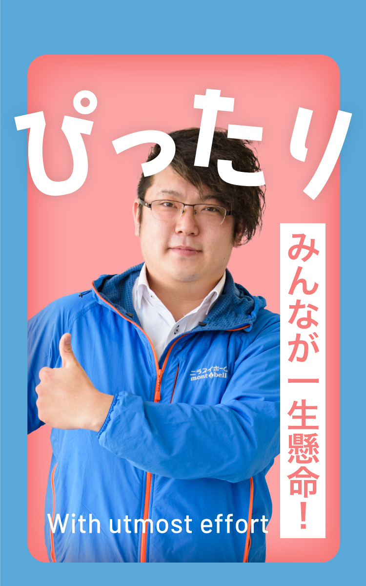 ガッツポーズをしているスタッフの写真